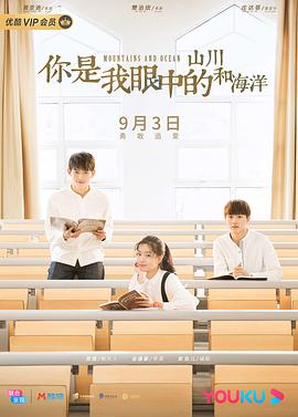 你是我眼中的山川和海洋图片 你是我眼中的山川和海洋图片