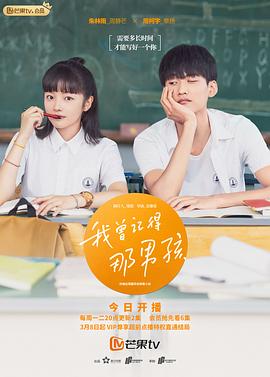 我曾记得那男孩图片 我曾记得那男孩图片