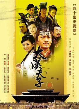 大汉天子Ⅲ图片 大汉天子Ⅲ图片
