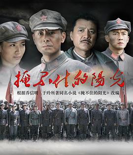 掩不住的阳光图片 掩不住的阳光图片