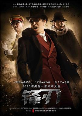 锋刃图片