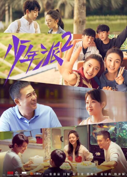少年派2图片