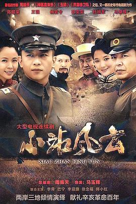 小站风云图片