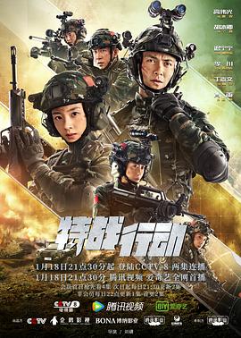 特战行动图片 特战行动图片