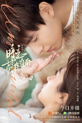 暗恋·橘生淮南图片