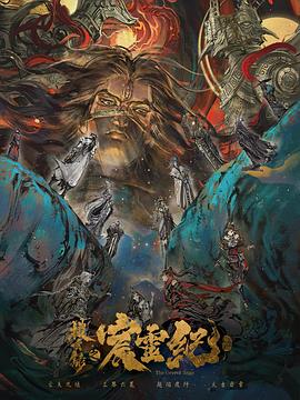 搜玄录之宸灵纪图片 搜玄录之宸灵纪图片