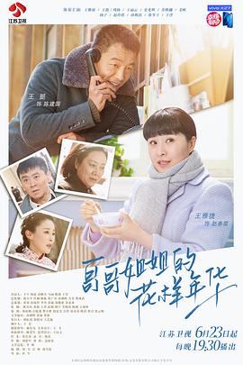 哥哥姐姐的花样年华图片