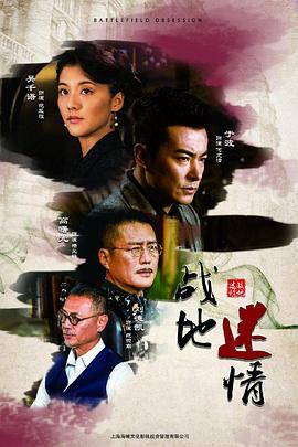 战地迷情图片 战地迷情图片