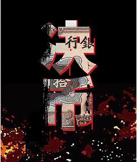 决币图片 决币图片