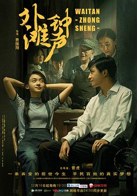外滩钟声图片
