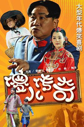 傻儿传奇图片
