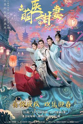 萌医甜妻图片 萌医甜妻图片