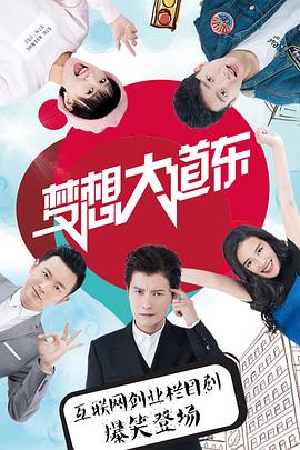 梦想大道东图片 梦想大道东图片