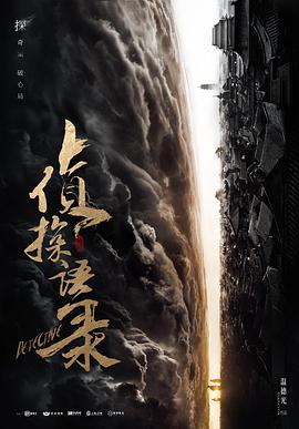 侦探语录图片 侦探语录图片