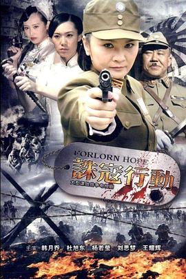 诛寇行动图片 诛寇行动图片