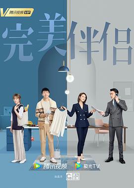 完美伴侣图片 完美伴侣图片