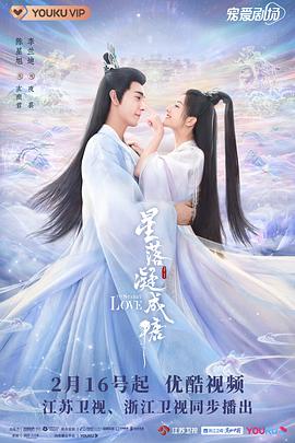 星落凝成糖图片 星落凝成糖图片
