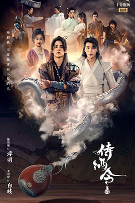 侍酒令图片