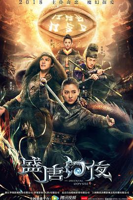 盛唐幻夜图片 盛唐幻夜图片