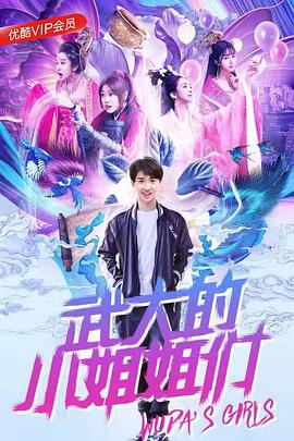 武大的小姐姐们图片 武大的小姐姐们图片