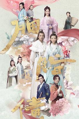 胭脂债图片 胭脂债图片