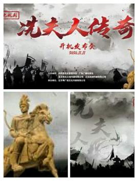 谯国夫人图片 谯国夫人图片