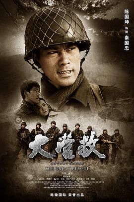 国际大营救图片 国际大营救图片