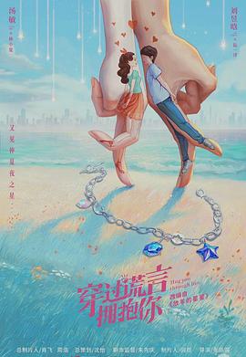又见仲夏夜之星图片
