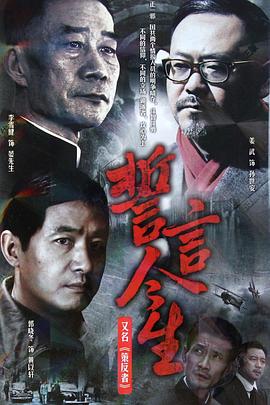 誓言今生图片