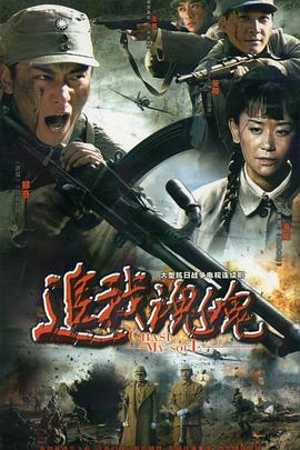 追我魂魄图片