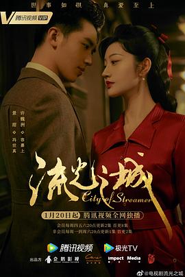 流光之城图片 流光之城图片