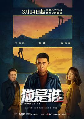 他是谁图片 他是谁图片