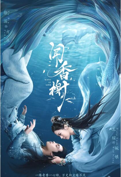 闻香榭图片 闻香榭图片
