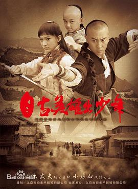 自古英雄出少年图片 自古英雄出少年图片