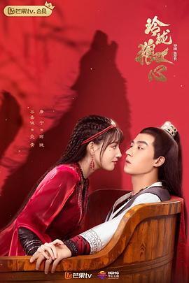 玲珑狼心图片 玲珑狼心图片