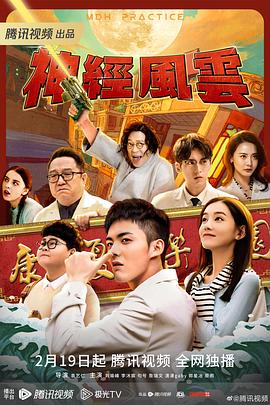 神经风云图片 神经风云图片