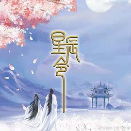 星辰令图片 星辰令图片