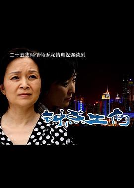 钟点工们图片