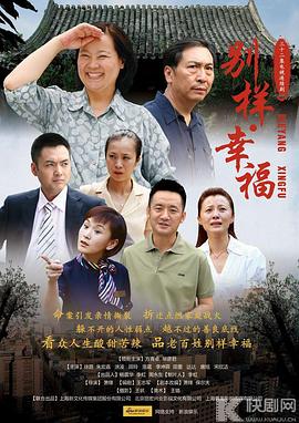 别样的幸福图片 别样的幸福图片