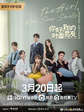 你好,我的对面男友图片 你好,我的对面男友图片