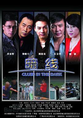 暗线图片 暗线图片
