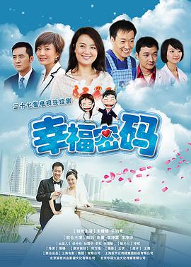 幸福密码图片 幸福密码图片