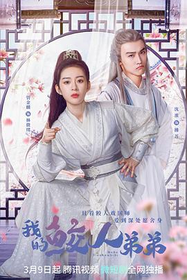 我的鲛人弟弟图片 我的鲛人弟弟图片