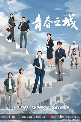 青春之城图片 青春之城图片