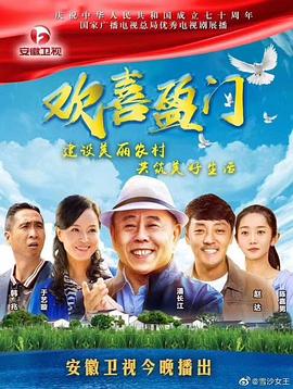 欢喜盈门图片 欢喜盈门图片