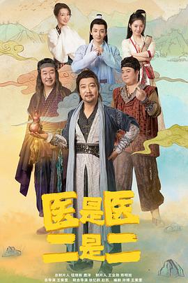 医是医二是二图片