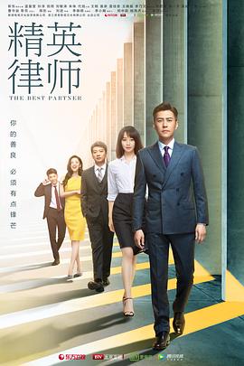 精英律师图片 精英律师图片