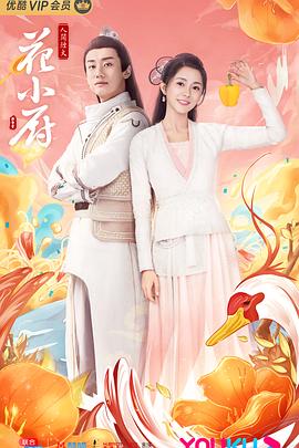 人间烟火花小厨图片 人间烟火花小厨图片