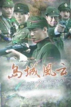 岛城风云图片 岛城风云图片