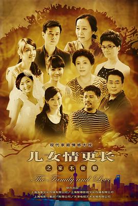 儿女情更长图片 儿女情更长图片